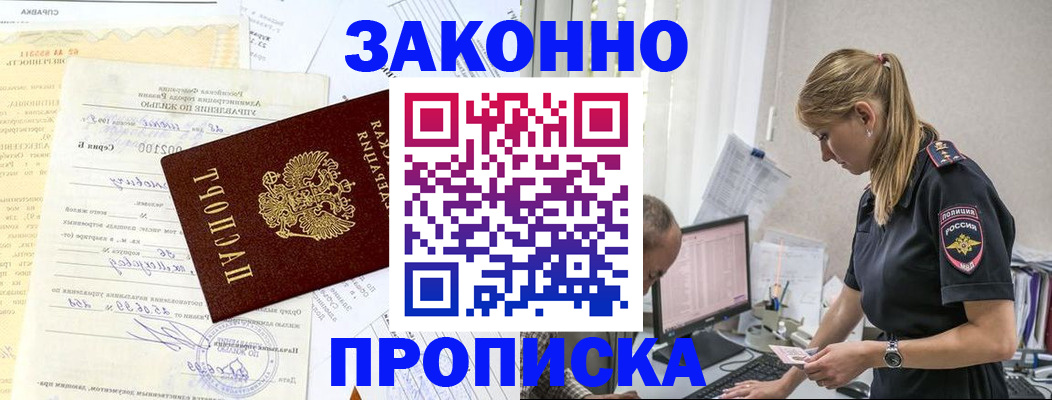 прописка от собственника в Сольцах