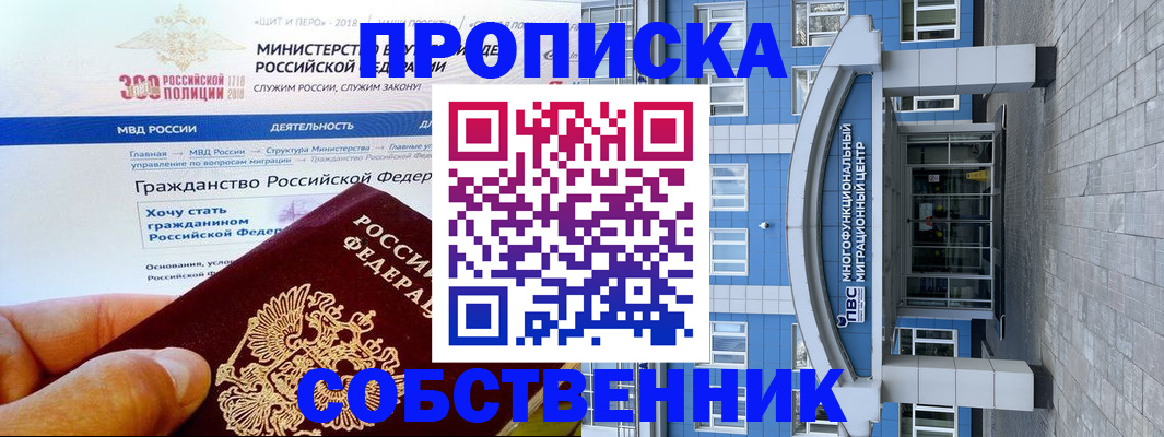 прописка законно в Сольцах