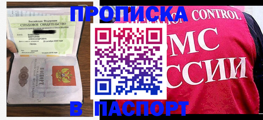 прописка паспорт в Сольцах