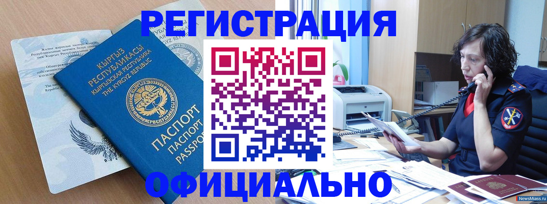 прописка для военкомата в Сольцах