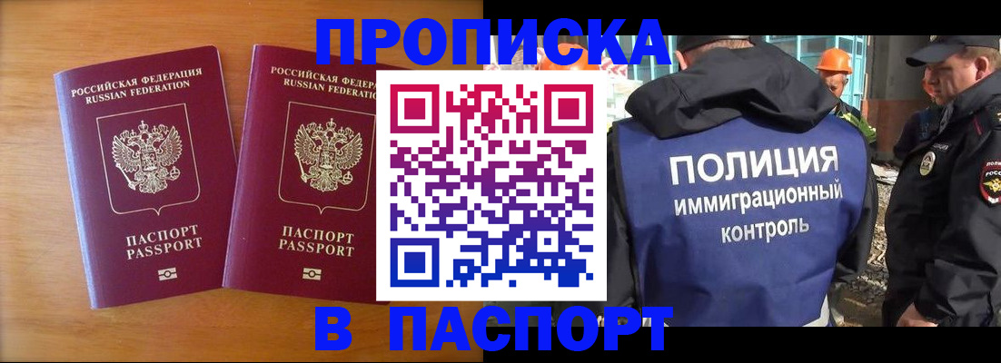 прописка паспорт в Сольцах