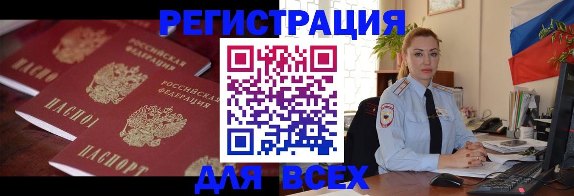временная регистрация законно в Сольцах