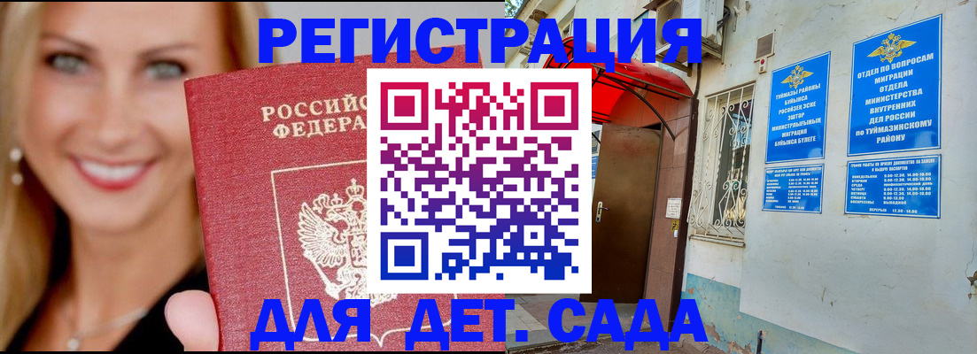 временная регистрация недорого в Сольцах