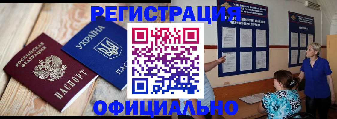 купить прописку в Сольцах